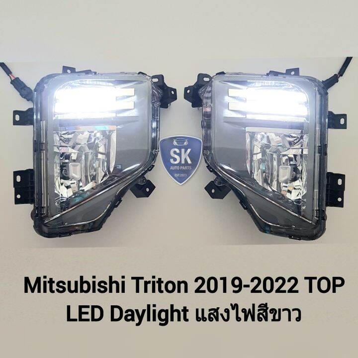 ไฟ-ตัด-หมอกไทรทัน-led-daylight-drl-mitsubishi-triton-2019-2020-2021-2022-top-พร้อมไฟเลี้ยวในตัว-มิตซูบิชิ-ไฟสปอร์ตไลท์-spotlight-รับประกันสินค้า-3-เดือน