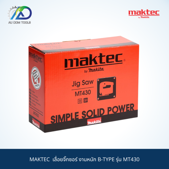 maktec-เลื่อยจิ๊กซอร์-งานหนัก-b-type-รุ่น-mt430-สินค้าแท้-100