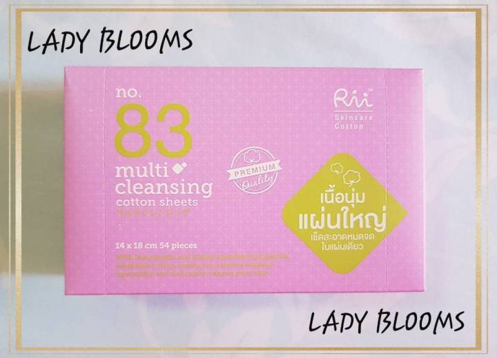 rii-no-83-multi-cleansing-cotton-sheets-54-pcs-ริอิ-มัลติ-เคลนซิ่ง-คอตตอน-ชีท-54-แผ่น-เบอร์-83