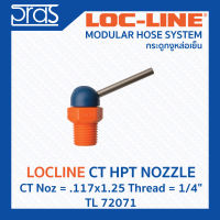 LOCLINE ล็อคไลน์ CT HPT NOZZLES หัวฉีดแรงดันสูง CT Noz = .117x1.25 Thread = 1/4" (TL 72071)