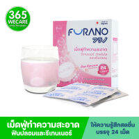 FURANO Denture Cleansing 24tablets.Rose Romance ฟูราโนะ เม็ดฟูทำความสะอาดรีเทนเนอร์ จัดฟันใสและฟันปลอม กลิ่นกุหลาบ 365wecare