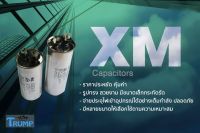 รันนิ่ง คาปาซิเตอร์ (แคปรัน) ยี่ห้อ XMTRUMP (เอ็กซ์เอ็มทรัมป์) ไฟ 440VAC 25uF, 30uF, 35uF, 40uF, 45uF, 50uF, 60uF