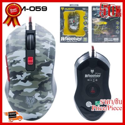 ✨✨#BEST SELLER Nubwo NM-59M Mouse Gaming Warriors (ลาย ARMY) ##ที่ชาร์จ หูฟัง เคส Airpodss ลำโพง Wireless Bluetooth คอมพิวเตอร์ โทรศัพท์ USB ปลั๊ก เมาท์ HDMI สายคอมพิวเตอร์