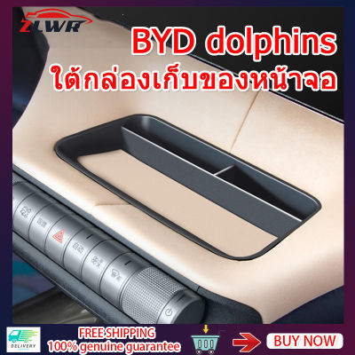 ZLWR BYD Dolphinกล่องเก็บของ คอนโซลกลาง หน้าจอแดชบอร์ด กล่องเก็บของ กล่องเก็บของในรถยนต์กล่องเก็บของในรถยนต์ กล่องเก็บของดัดแปลง BYD Dolphinกล่อ