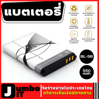 แบตเตอรี่ BL-5B 550mah แบตเตอรี่ Battery BL-5B สำหรับ Nokia/GPS Tracker TK102A / TK102B แบต BL-5B BL5B BL 5B