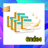 Hi-Balanz Ginseng Extract สารสกัดจากโสม30 แคปซูล บำรุงร่างกาย  ฟื้นฟูอาการเจ็บป่วย ลดอาการวัยทอง 6 กล่อง