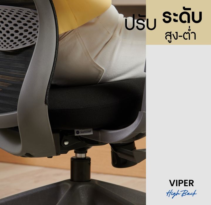 siam-steel-เก้าอี้สำนักงาน-รุ่น-viper-highback-แบบพนักพิงกลาง-เก้าอี้ทำงาน-เก้าอี้สำนักงาน-เก้าอี้เพื่อสุขภาพ-ergonomic-chair-มีเท้าแขนปรับระดับได้