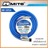 MITO สายลม PU เสริมใยสังเคราะห์ สายตรง + คอปเปอร์ No.MI-S85A