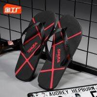 Trendy slippers for men to wear in summer Korean style sandals fashionable and personalized soft-soled youth soft-soled beach flip-flops