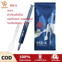 คอมพิวเตอร์ ซิลิโคน โน๊ตบุ๊ค ซิลิโคน CPU ซิลิโคน Arctic MX-4 4g.Thermal Compound