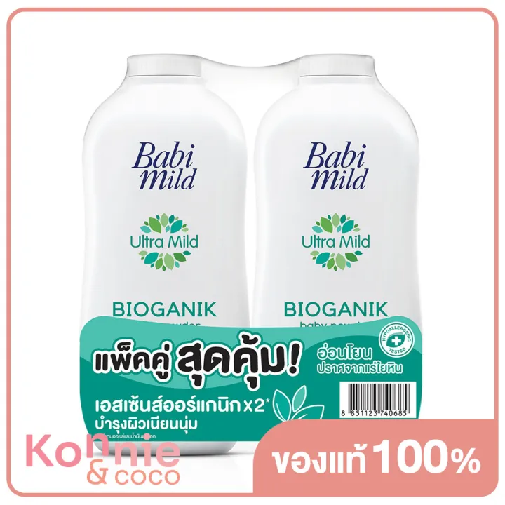 แพ็คคู่-babi-mild-ultra-mild-bioganik-baby-powder-350g-x-2pcs