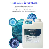 DaDa Home แอลกอฮอล์ ล้างมือ75% ขนาด 1000 ml.พร้อมส่ง ส่งถึงใน จัดส่งภายในประเทศ