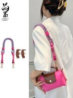 ■❀ Jingqian Longchamp mini bag shoulder strap Longchamp longchamp mini dumpling bag transformation bag strap rope accessories