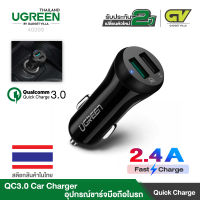 UGREEN รุ่น 40309 ที่ชาร์จในรถ อแดปเตอร์ หัวชาร์จโทรศัพท์มือถือสำหรับรถยนต์ QC3.0 ชาร์จเร็วชาร์จไว แบบ 2 ช่องต่อ USB ขนาด 30W 2.4A สำหรับ โทรศัพท์มือถือสมาร์ทโฟน