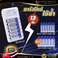 ถ่านชาร์จ Doublepow AA 1200 mah 6 ก้อน + AAA 1250 mah 6 ก้อน + ที่ชาร์จถ่าน แบบรางชาร์จ ถ่านชาร์จ AA ถ่านชาร์จ AAA #ถ่านชาร์จ aa  #ถ่านชาร์จ 18650  #ถ่านชาร์จ usb #ถ่านชาร์จ 3 7v  #ถ่านชาร์จ