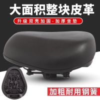 【Ready】? Electric car saddle super soft seat car seat chn for drivg il saddle enlarged thickened iron she seat