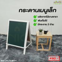 Baanmainicha กระดานเขียนชอล์ค กระดานเมนู กระดานไม้ยางพารา มีขาตั้ง ขนาดเล็ก Size : 54×สูง75 cm. บ้านไม้ณิชา