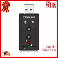 ✨✨#BEST SELLER 7.1 การ์ดเสียง USB ภายนอก USB แจ็คหูฟัง 3.5 มม.เสียงอะแดปเตอร์เสียงไมโครโฟนการ์ดสำหรับ Mac Win Compter android Linux ##ที่ชาร์จ หูฟัง เคส Airpodss ลำโพง Wireless Bluetooth คอมพิวเตอร์ โทรศัพท์ USB ปลั๊ก เมาท์ HDMI สายคอมพิวเตอร์