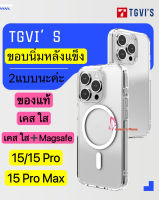 iPhone 15/15 Pro/15 Pro Max TGVIS ของแท้ เคสโทรศัพท์มือถือ แบบใส ป้องกัน แม่เหล็ก เคสใส กันแทกได้ค่ะ