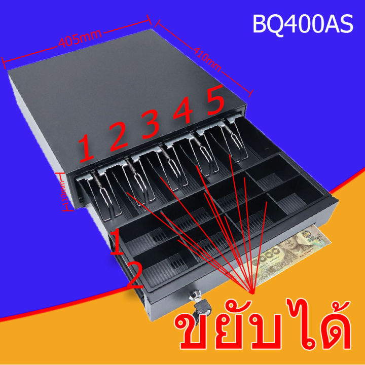 ลิ้นชักเก็บเงิน-5-ช่อง-กล่องเงินสด-pos-โอชา-cash-drawer-rj11-รับประกัน1ปี-ocha-loyverse-พร้อมส่งในไทย