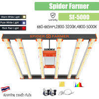 [ส่งฟรี] ไฟปลูกต้นไม้ Spider Farmer® SE5000 480W LED Grow Light DImmable Full Spectrum ไฟ Spider farmer led