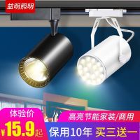 ❒✙  Led commercial orbital light shop ultra bright smallpox guide rail type store concentrated background wall