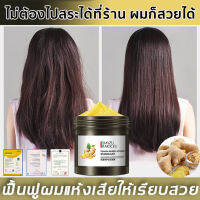 500g Conditioner/เคราตินบำรุงผม/ครีมบำรุงผม ซ่อมแซมผมเสียจากการย้อมผมและการดัดผม แก้ปัญหาผมชี้ฟู แห้ง แตกปลาย