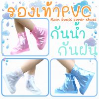 รองเท้ากันฝน รองเท้าบูทกันน้ำ รองเท้าPVC กันฝน กันน้ำ กันลื่น รุ่นพิเศษ!!ป้องกัน2ชั้น มีให้เลือก3สี หลายSize