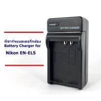 ที่ชาร์จ เครื่องชาร์จ แบตเตอรี่กล้อง  Battery Charger for Nikon EN-EL5 น้ำหนักเบา พกพาสะดวก