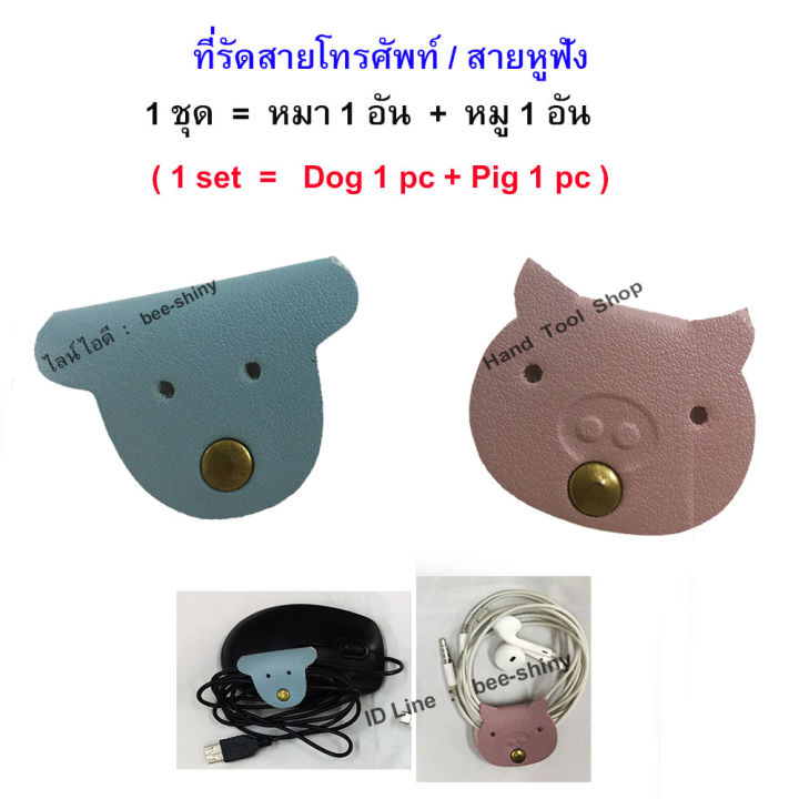 ที่รัดสายโทรศัพท์-สายหูฟัง-ที่เก็บสายชาร์จ-1-ชุด-2-อัน