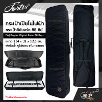 กระเป๋าเปียโนไฟฟ้า กระเป๋าคีย์บอร์ด 88 คีย์ D&amp;J Bag for Digital Piano 88 Keys ขนาด 134 x 32 x 12.5 ซม. ผ้ากันน้ำ บุโฟมหนากันกระแทก