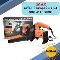 IMAX เครื่องเป่าลมดูดฝุ่น 2in1 900W IEB900