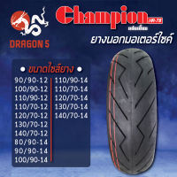 CHAMPION ยางนอก HR78 (ลายสายฟ้า) ไม่ใช้ยางใน ขอบ12,14  มีหลายเบอร์ให้เลือก