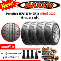 ยางรถยนต์ ขอบ18 MAXXIS 235/40R18 รุ่น PREMITRA HP5 (4 เส้น) ยางใหม่ปี 2020