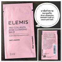 Elemis Pro-collagen Rose Cleansing Balm 3ml. เอเลมิส โปร คอลลาเจน คลีนซิ่ง บาล์ม เช็ดทำความสะอาดเครื่องสำอาง