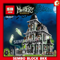 ชุดตัวต่อ บ้านผี  Monster fighter The haunted house LEPIN16007 จำนวน 2141 ชิ้น