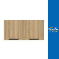 [ส่งฟรี] HomePro ตู้คู่ WPC ENZO มือจับดำ 80x40 ซม. สีเนเชอรัลโอ๊ค แบรนด์ PARAZZO