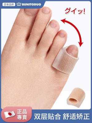 Japanese small toe corrector small toe valgus ring toe pinky anti-wear toe splitter wear shoe protective cover