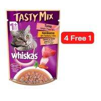 ส่งฟรี cat food Whiskas วิสกัส เทสตี้มิกซ์  1+ ปี อาหารแมว ชนิดเปียกในน้ำเกรวี่  70ก. (เลือกรสชาติได้) ไก่ ทูน่า แครอท (4ซอง แถม 1 ซอง)