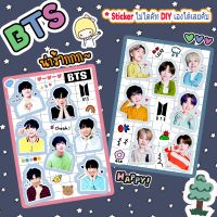 BTS ❤️ Sticker ❤️ ไม่ไดคัท DIY เองได้เลยครับ