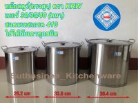 หม้อสตูว์ หม้อสต็อค หม้อสแตนเลส (ทรงสูง หนา) เบอร์ 30/35/40 ตรา KRW