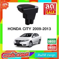 ที่ท้าวแขน ที่วางแขน  ที่พักแขน ในรถ Honda City 2009-2013 เป็นรุ่น Jumbo top สุด มี USB 7 ช่อง  ที่ราคาถูกที่สุด #พรมปูพื้นรถยนต์  #ที่ใส่ของในรถ  #ที่เก็บของในรถ  #อุปกรณ์ภายในรถ   #ที่วางแก้วน้ำในรถ  #ที่วางแขน