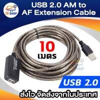 USB 2.0 AM to AF Extension Cable, Length: 10m/15m/20m  (booster)