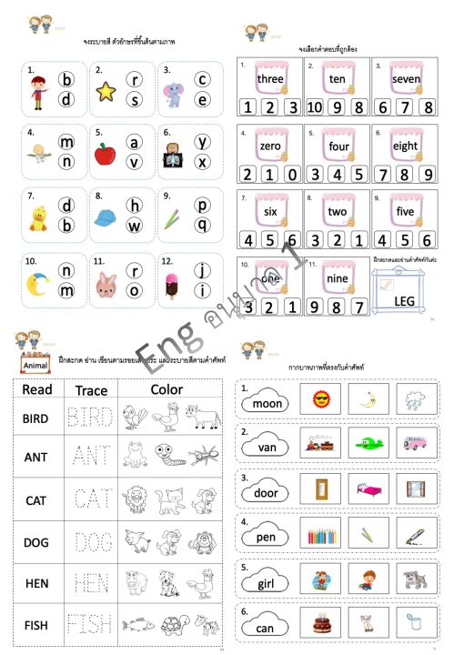 ใบงาน-แบบฝึกหัด-วิชา-ภาษาอังกฤษ-อนุบาล-1