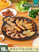 ❧✷✜ Outdoor medical stone card-type furnace barbecue plate Korean-style teppanyaki induction cooker frying