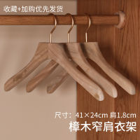 2021Camphor Wood Seamless Simplicity Metal Clip Household Wide Shoulder Wood Color Wooden Hanger Suit Wood Clothes Hanger