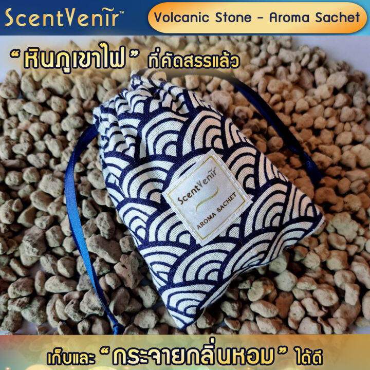 scentvenir-ถุงหอมอโรม่า-ปรับอากาศ-ถุงเครื่องหอม-กลิ่น-minty-refresh-มินท์ตี้-รีเฟรช-จากหินภูเขาไฟ-ใช้ได้นาน-1-2-เดือน-volcanic-aroma-sachet-perfume-bag-minty-refresh-scent