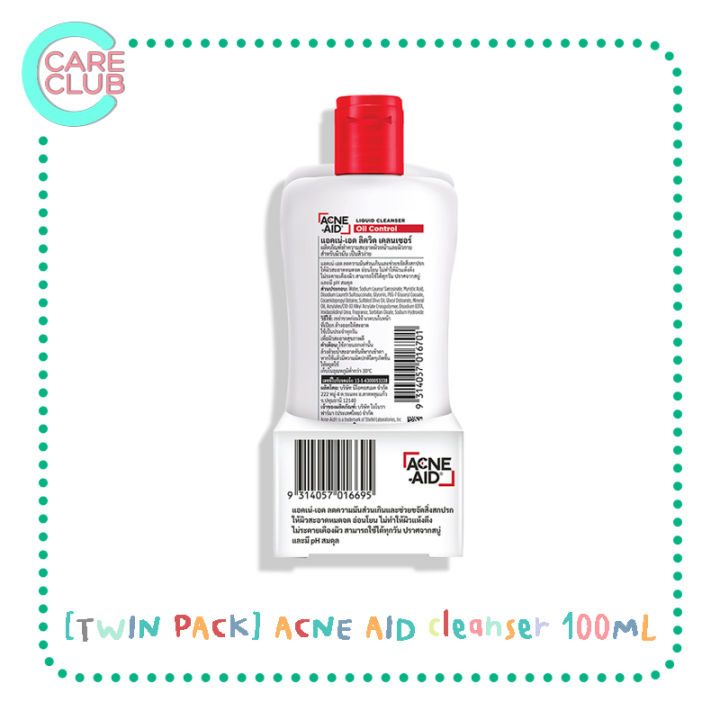 acne-aid-cleanser-twin-pack-100ml-สีแดง-สบู่เหลว-สำหรับผิวแพ้ง่าย-เป็นสิว-สิวอุดตัน-แอคเน่-เอด-100มิลลิลิตร