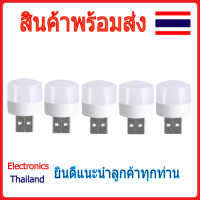 LED ชนิดเสียบ USB หลอดไฟมินิมอล plug-in light  (พร้อมส่งในไทย)