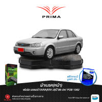 ผ้าเบรคPRIMA(หน้า)ฟอร์ด เลเซอร์TIARA(KN1.8)ปี 98-04/ PDB 1362